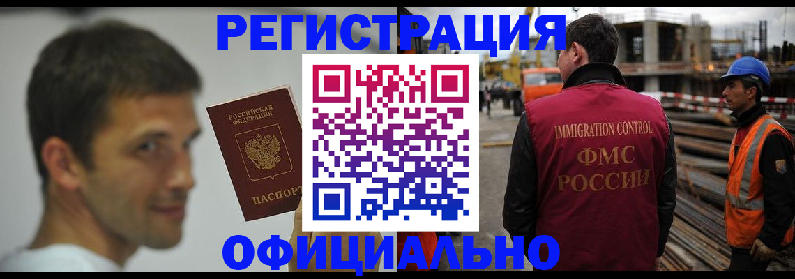 прописка иностранных граждан в Апрелевке